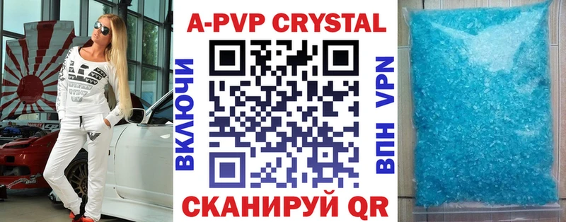 A PVP Crystall  Купить  Полевской 
