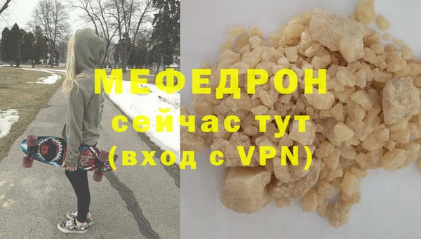 мефедрон мука Балахна