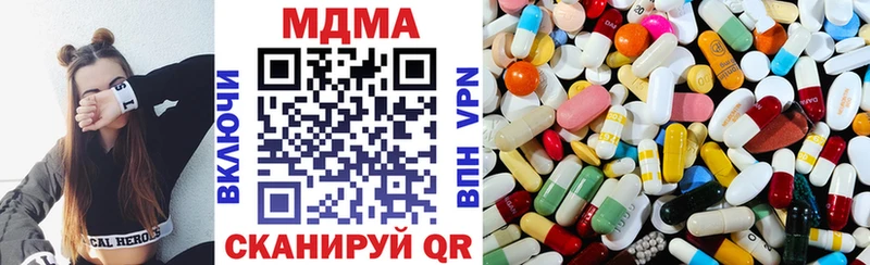 МДМА кристаллы  Купить  Полевской 