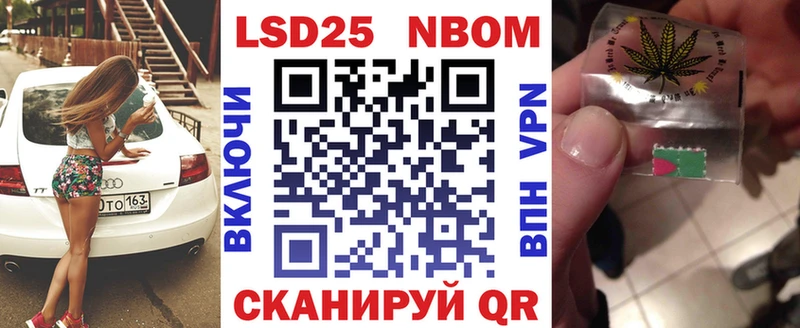 Купить где  Полевской  Марки 25I-NBOMe 1,8мг 